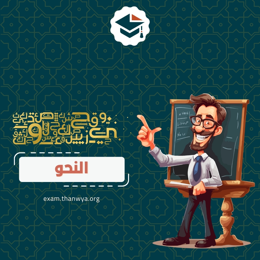 قواعد نحوية